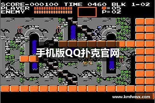 手机版QQ扑克官网